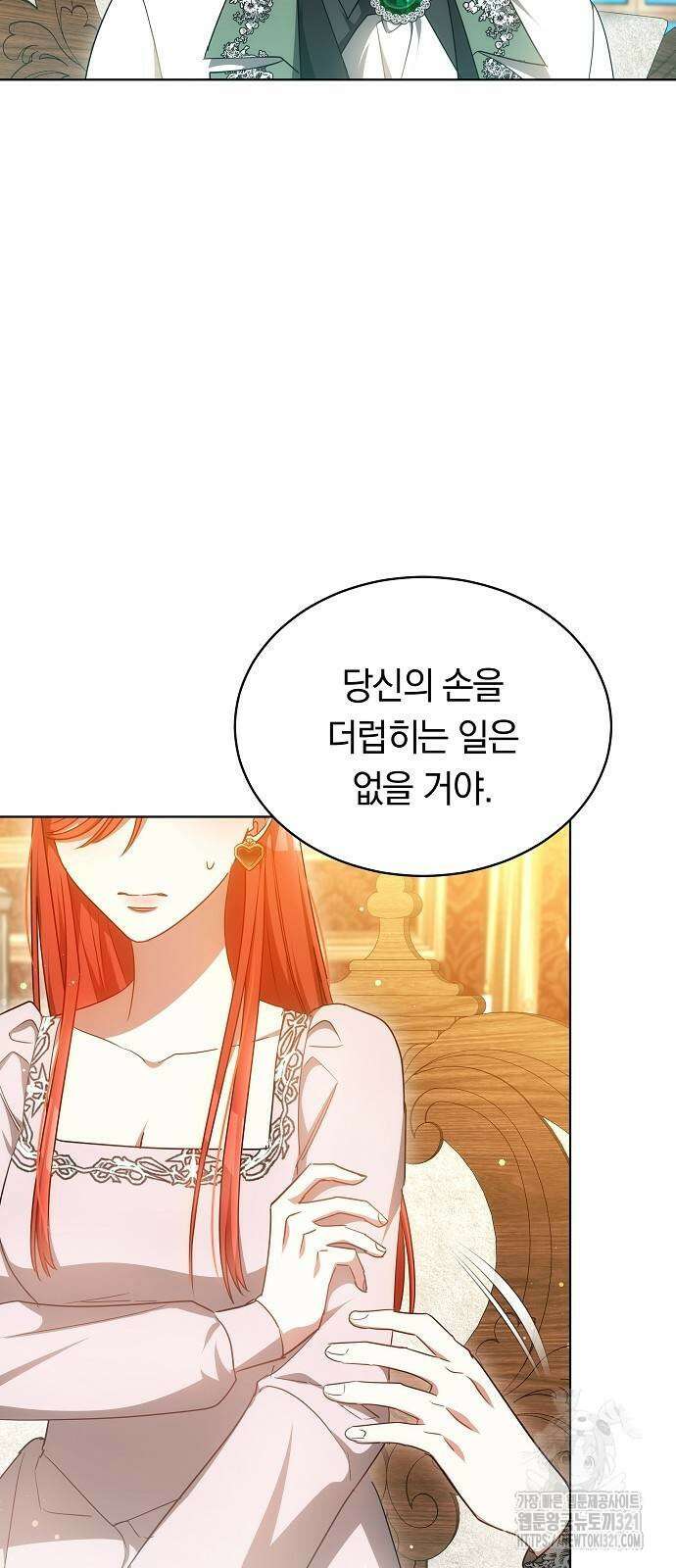 맞바람을 핀다는 건 55화 9