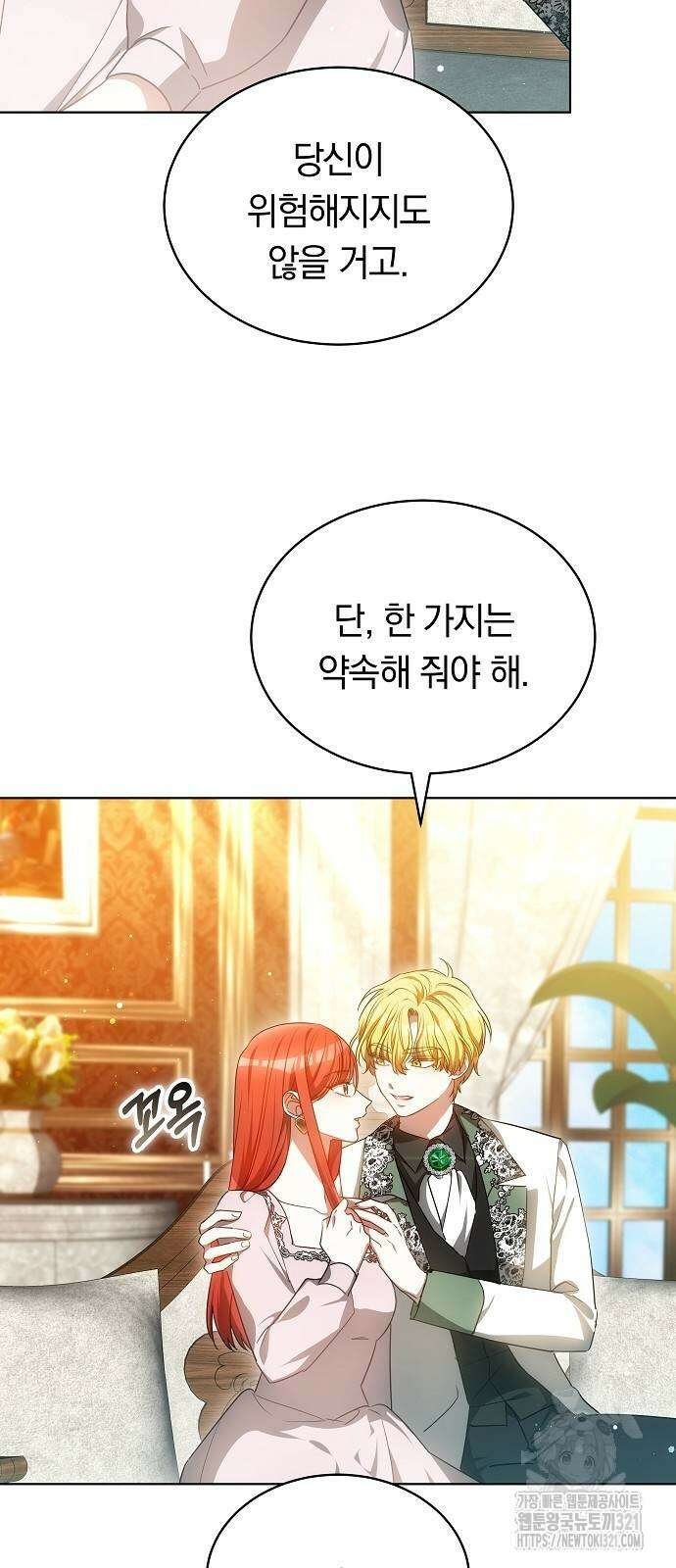 맞바람을 핀다는 건 55화 10