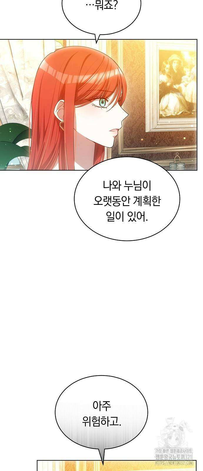 맞바람을 핀다는 건 55화 11