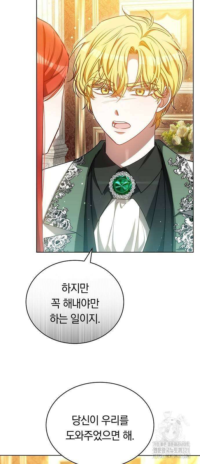 맞바람을 핀다는 건 55화 12
