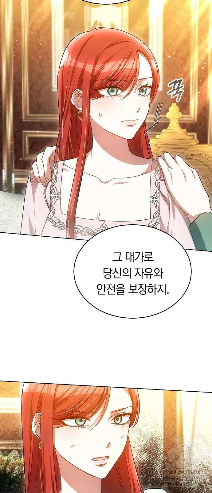 맞바람을 핀다는 건 55화 13
