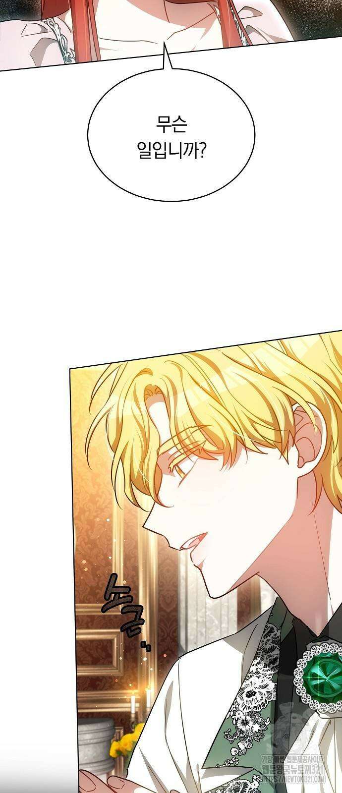 맞바람을 핀다는 건 55화 14