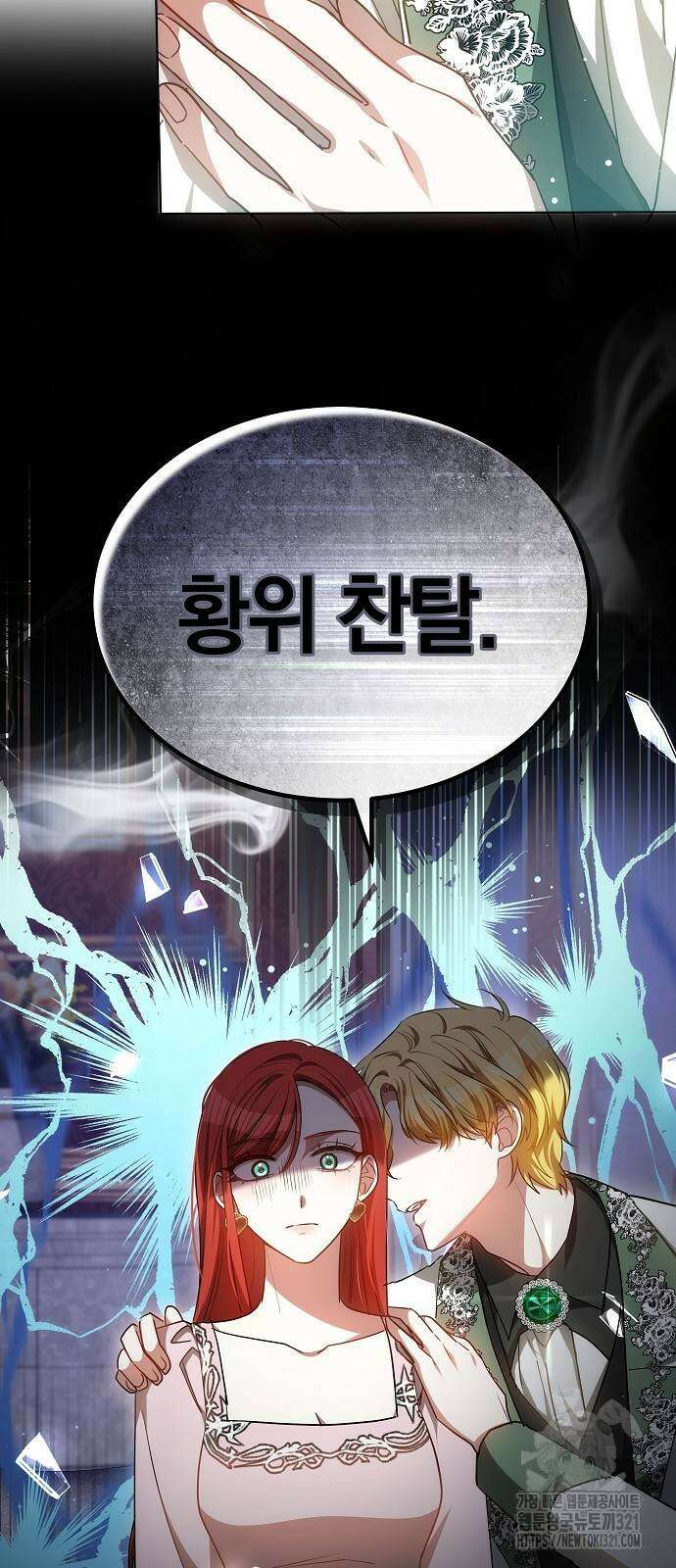 맞바람을 핀다는 건 55화 15