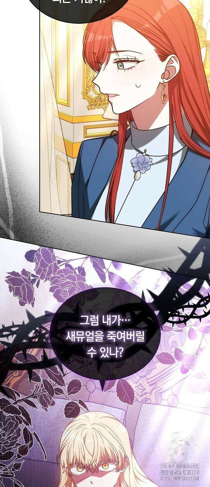 맞바람을 핀다는 건 65화 2