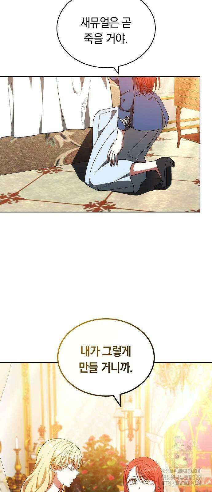 맞바람을 핀다는 건 65화 5