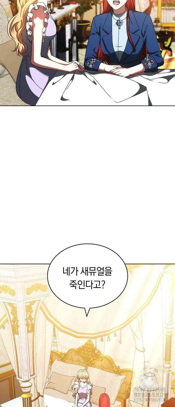 맞바람을 핀다는 건 65화 6