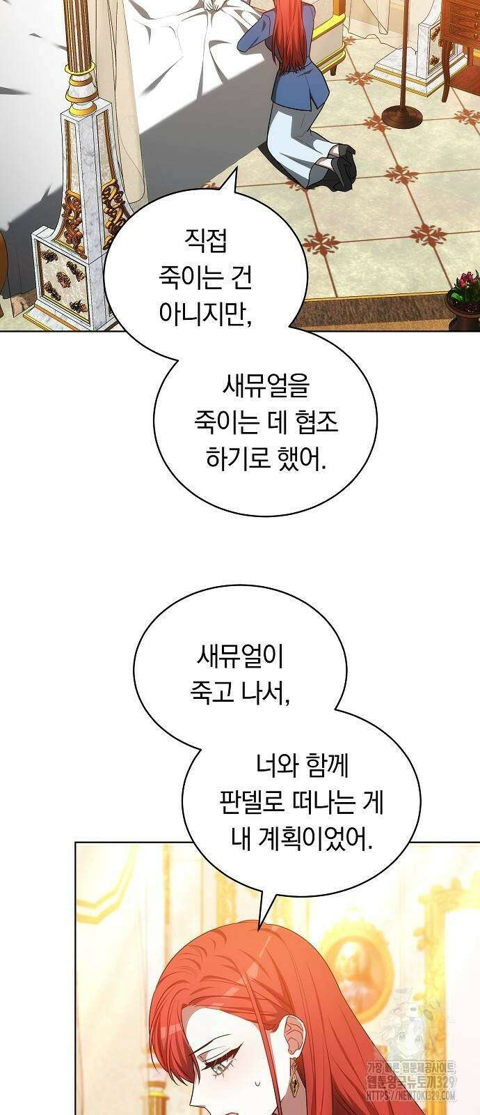 맞바람을 핀다는 건 65화 7