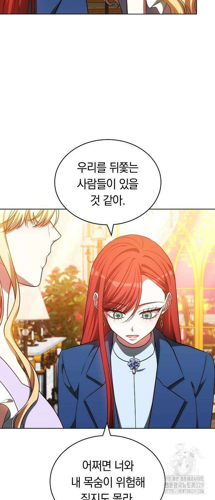 맞바람을 핀다는 건 65화 9