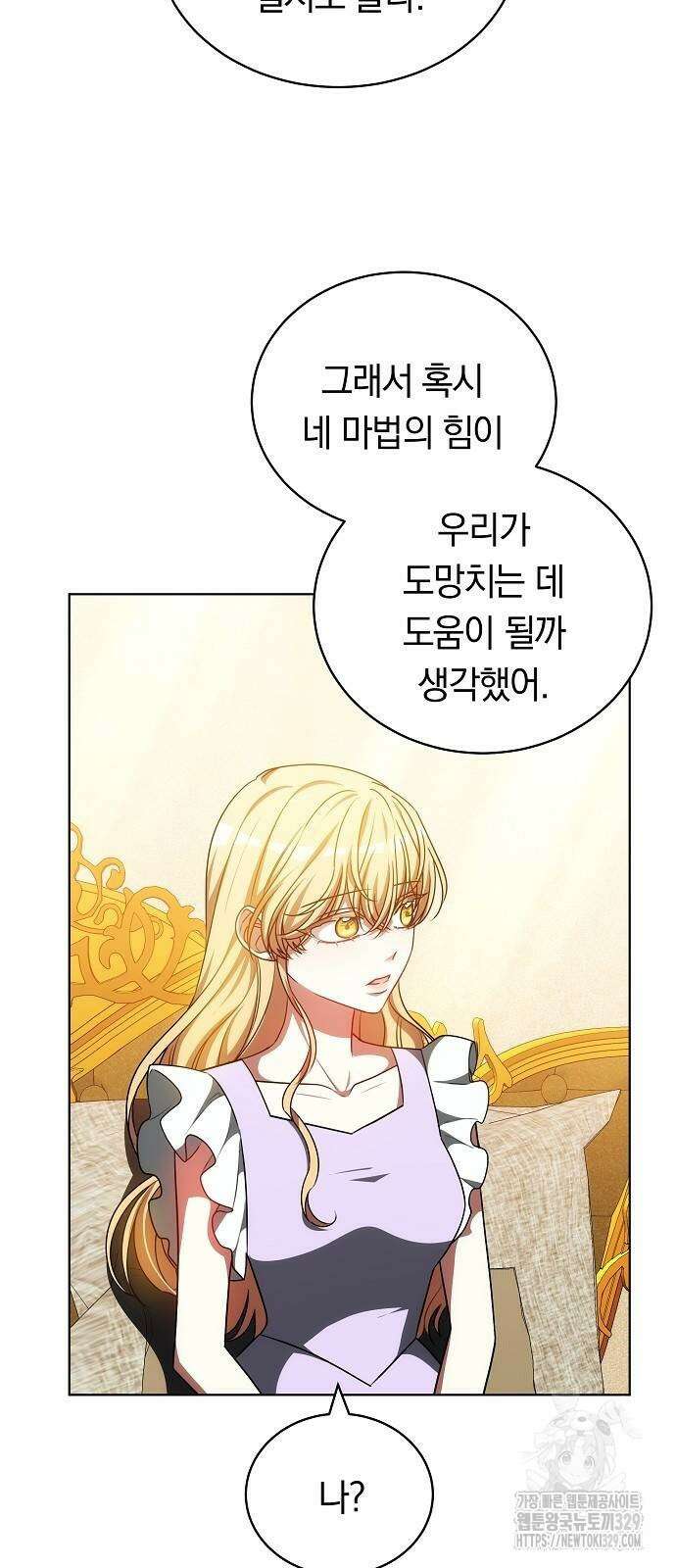 맞바람을 핀다는 건 65화 10