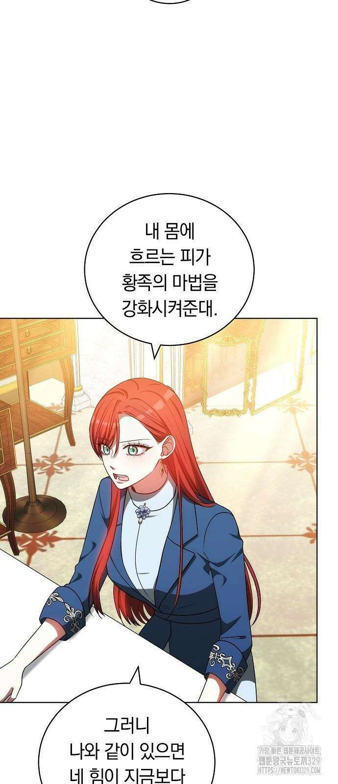 맞바람을 핀다는 건 65화 11