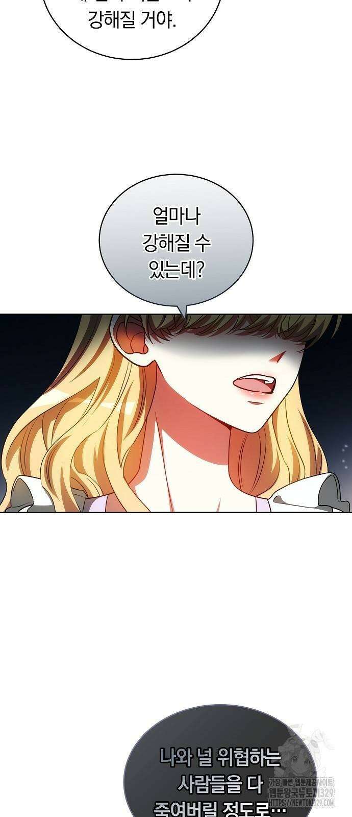 맞바람을 핀다는 건 65화 12
