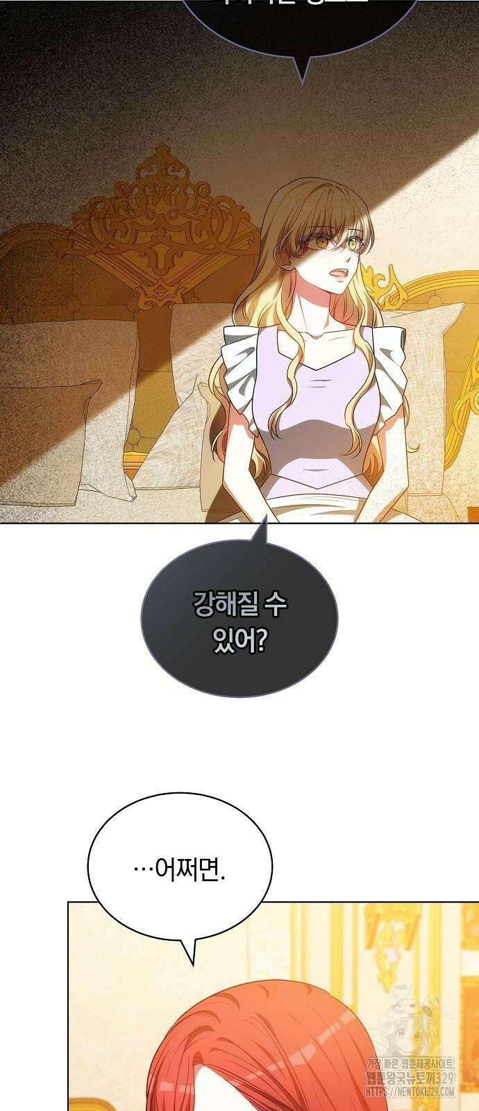 맞바람을 핀다는 건 65화 13