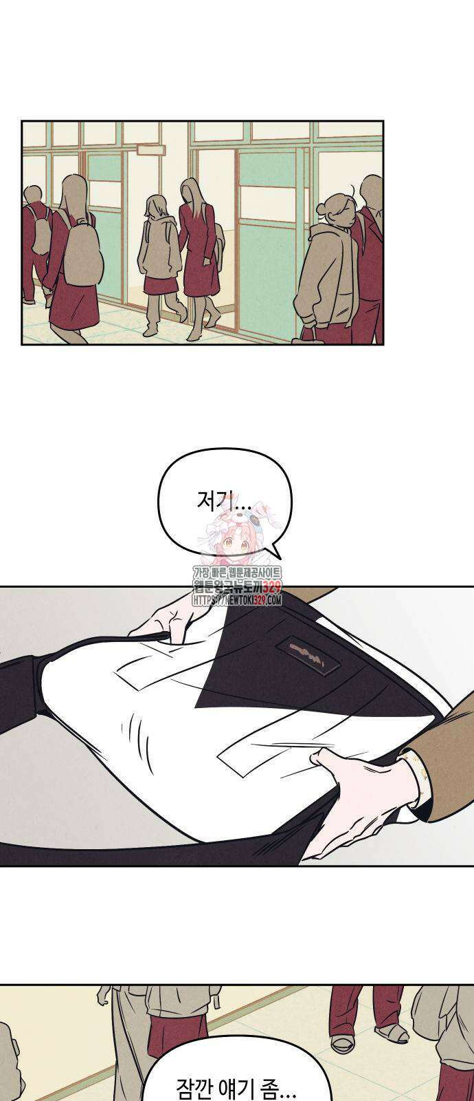불 빌려드릴까요? 3화 1