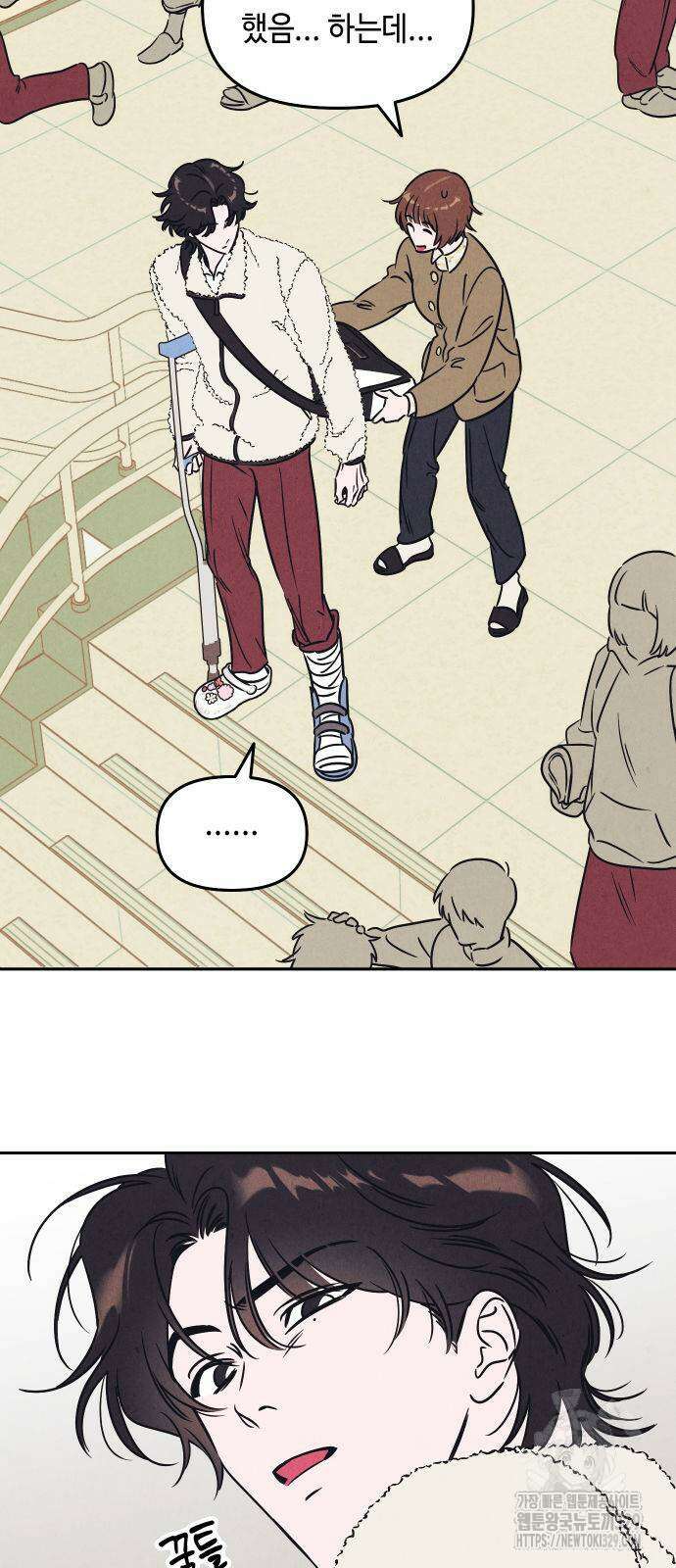 불 빌려드릴까요? 3화 2