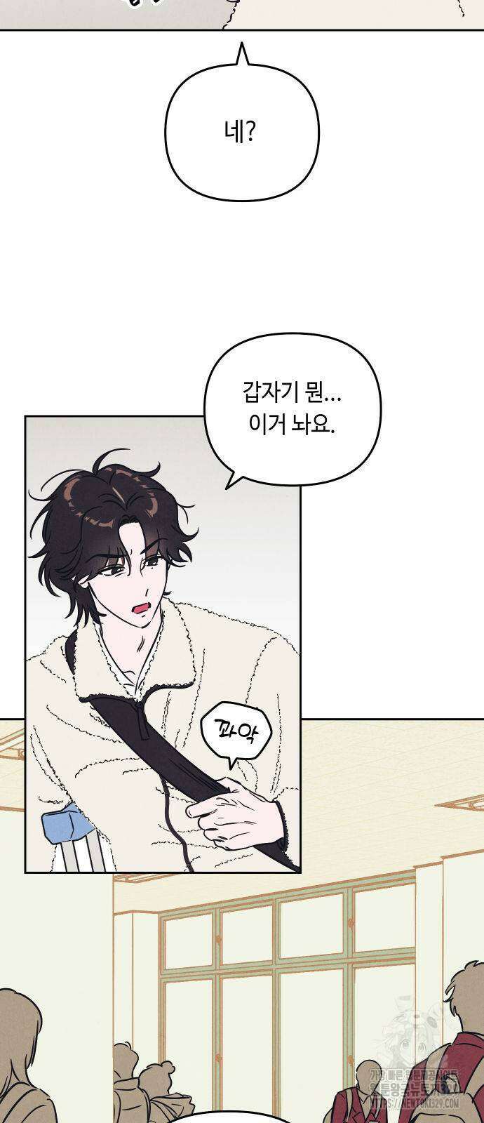 불 빌려드릴까요? 3화 3