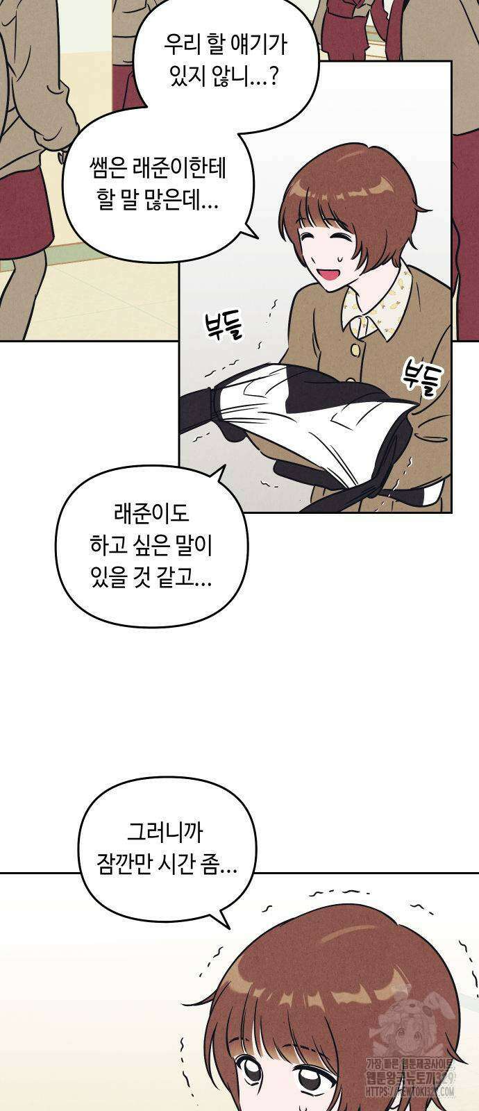 불 빌려드릴까요? 3화 4