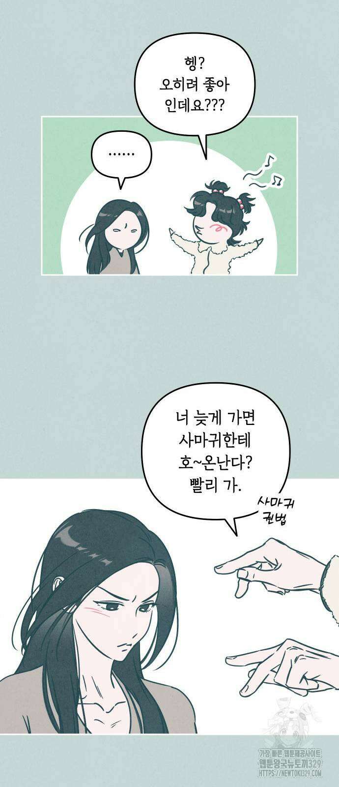불 빌려드릴까요? 3화 7