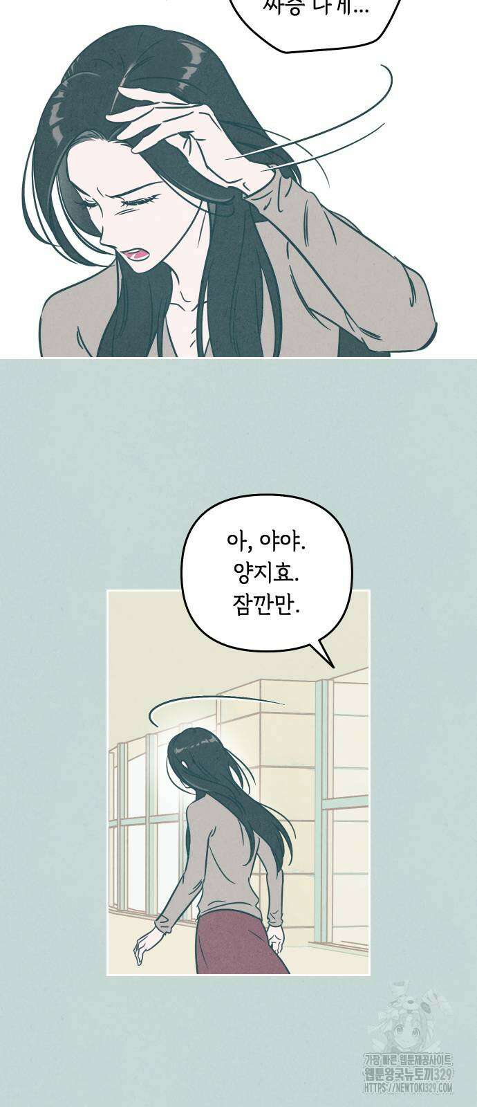불 빌려드릴까요? 3화 9