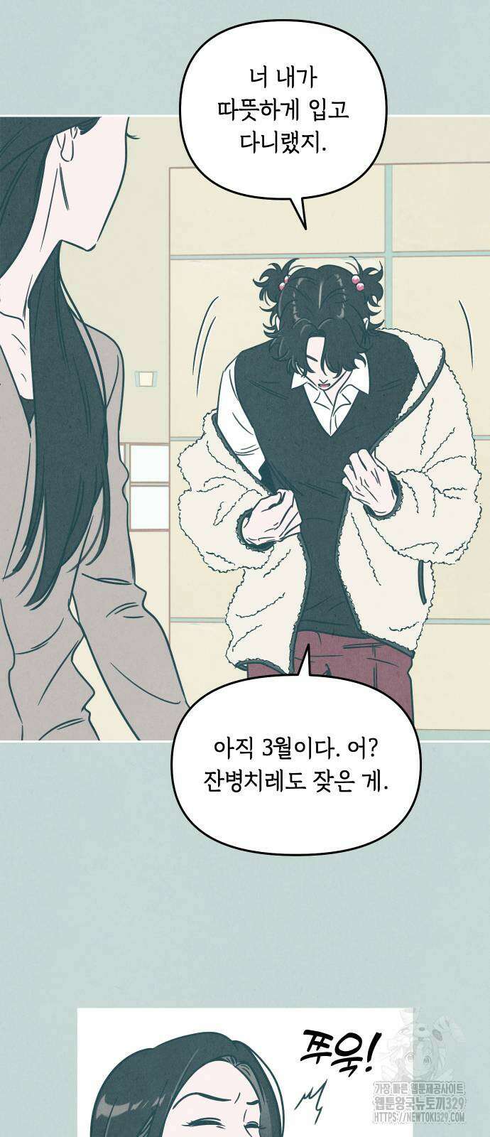 불 빌려드릴까요? 3화 10