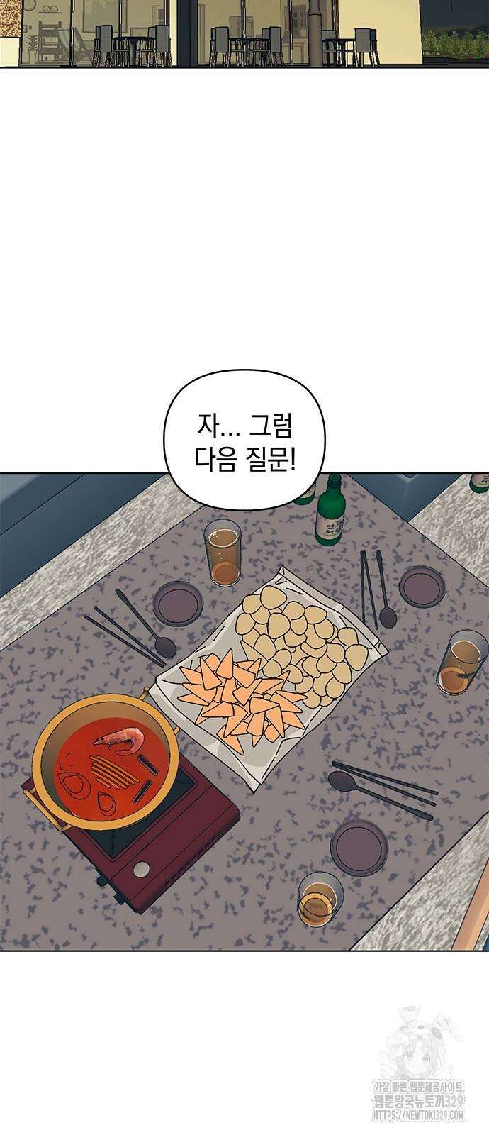 사리네 보석함 6화 2