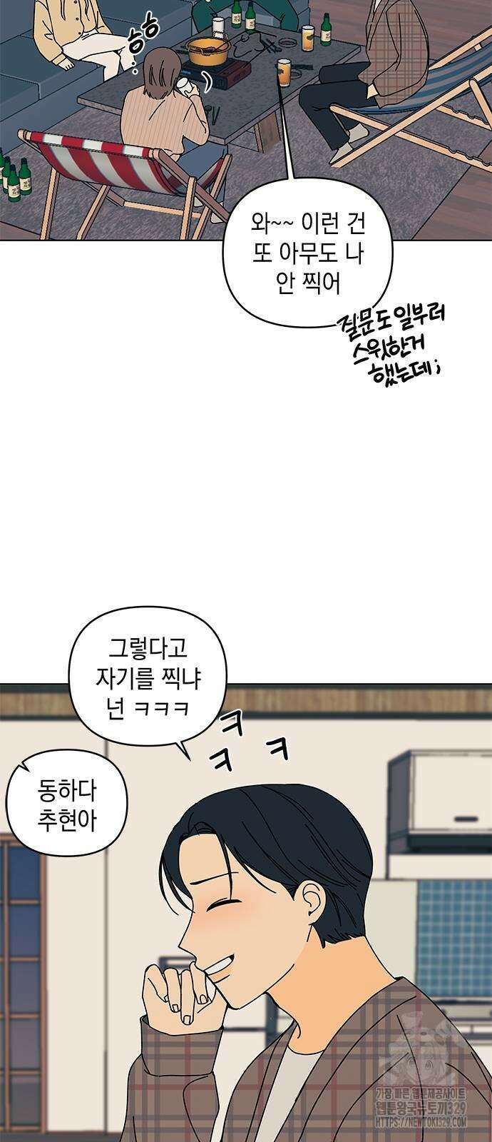 사리네 보석함 6화 9