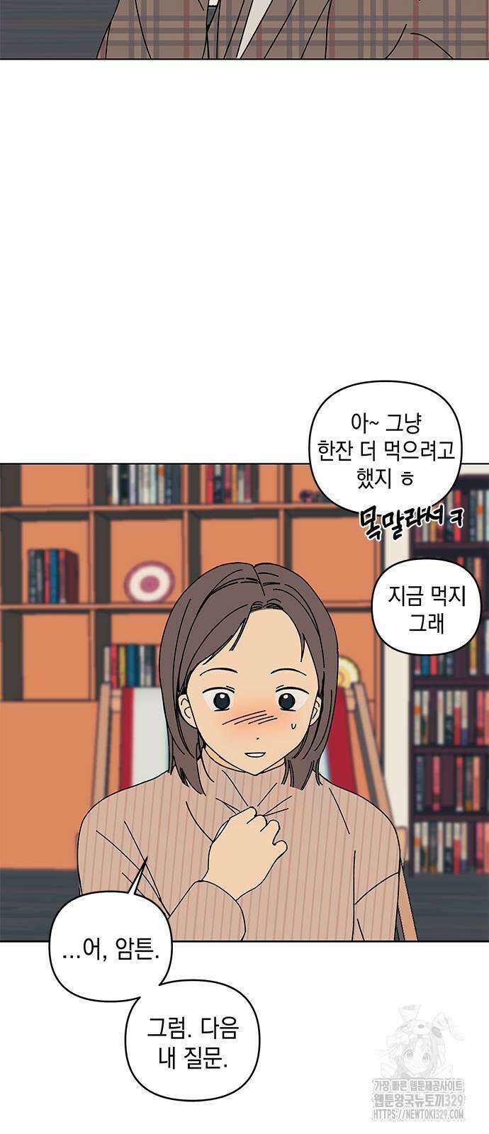 사리네 보석함 6화 10