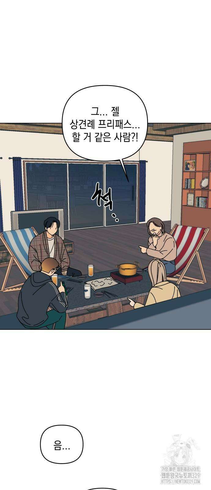 사리네 보석함 6화 11