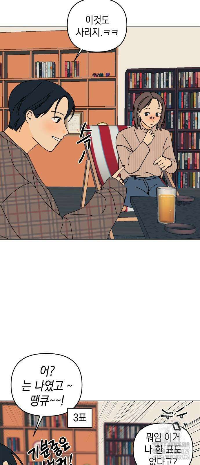사리네 보석함 6화 12