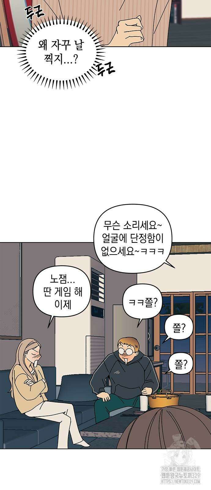 사리네 보석함 6화 14