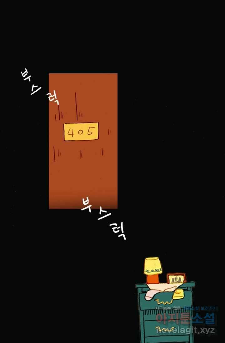 양말도깨비 시즌1 7화 1