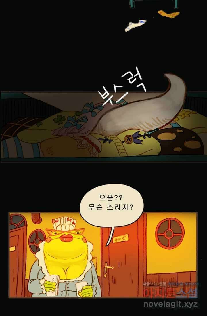 양말도깨비 시즌1 7화 2