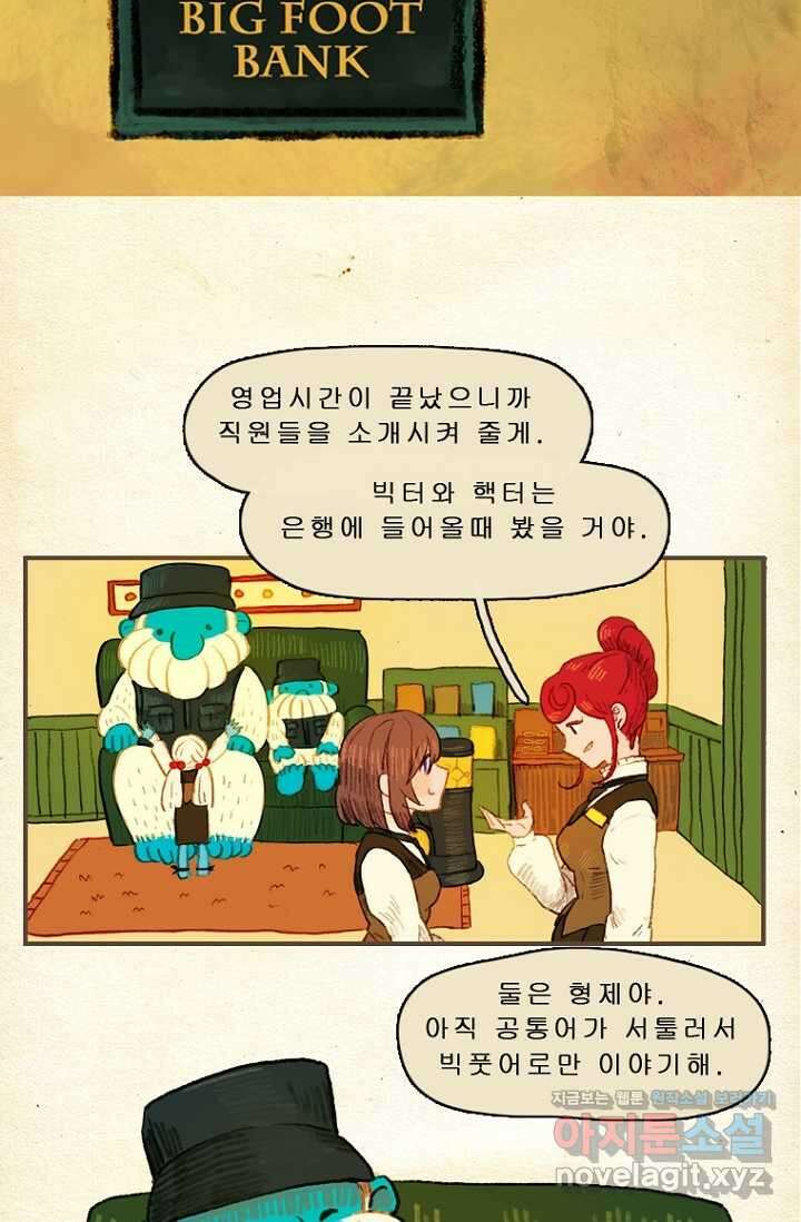 양말도깨비 시즌1 7화 5