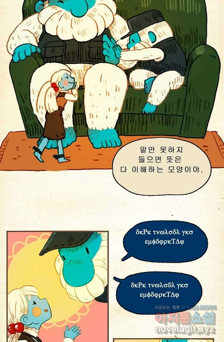 양말도깨비 시즌1 7화 6