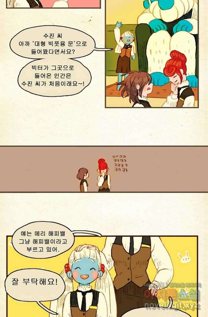 양말도깨비 시즌1 7화 7