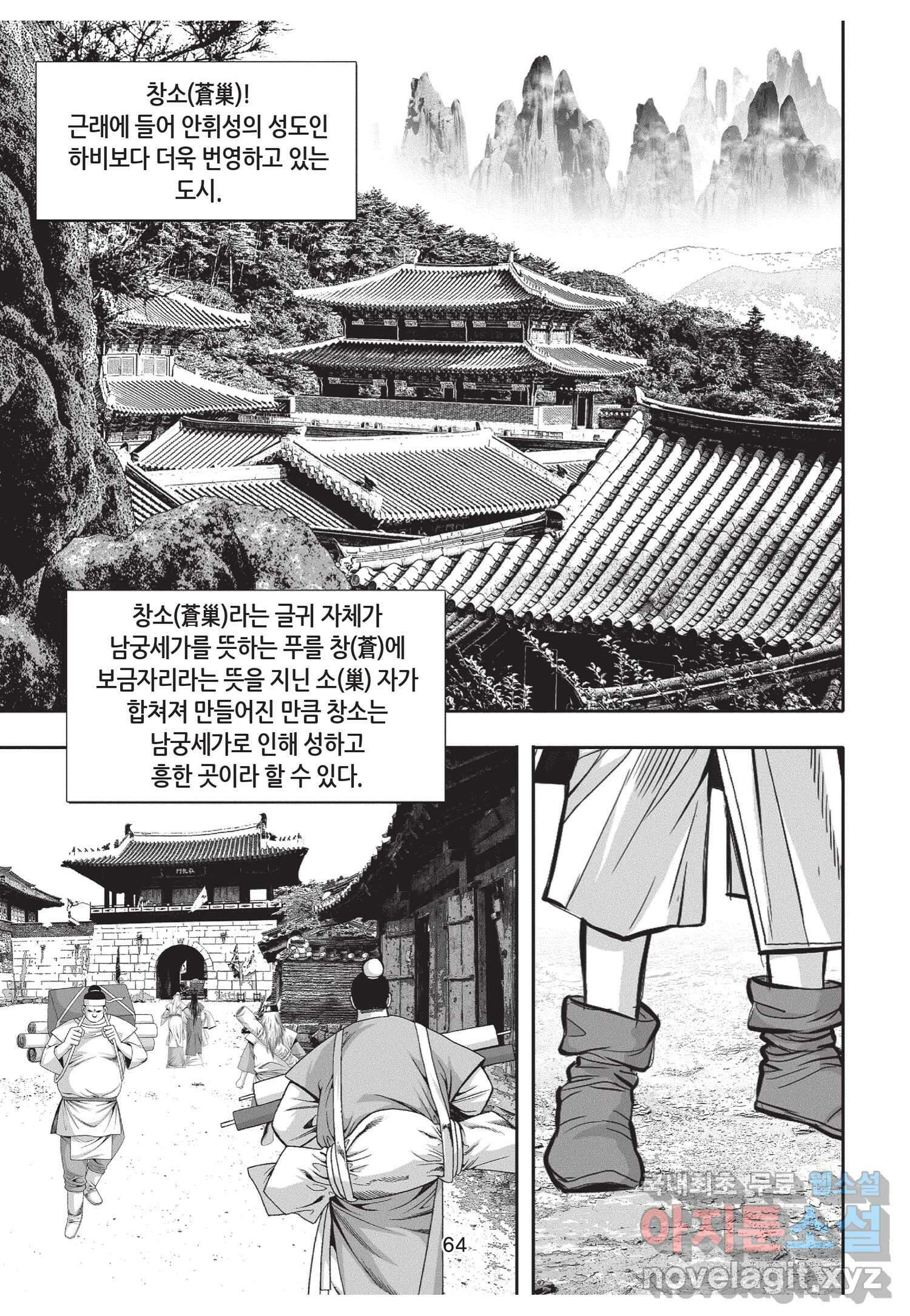 묵검향 절대무왕 컬렉션 절대무쌍 1부 4화 7