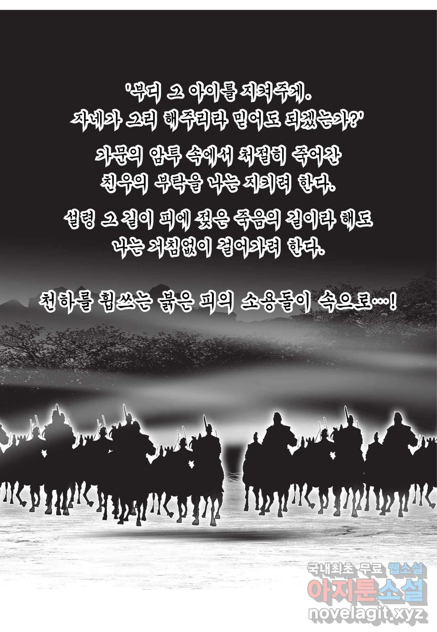 묵검향 절대무왕 컬렉션 절대무쌍 1부 14화 6