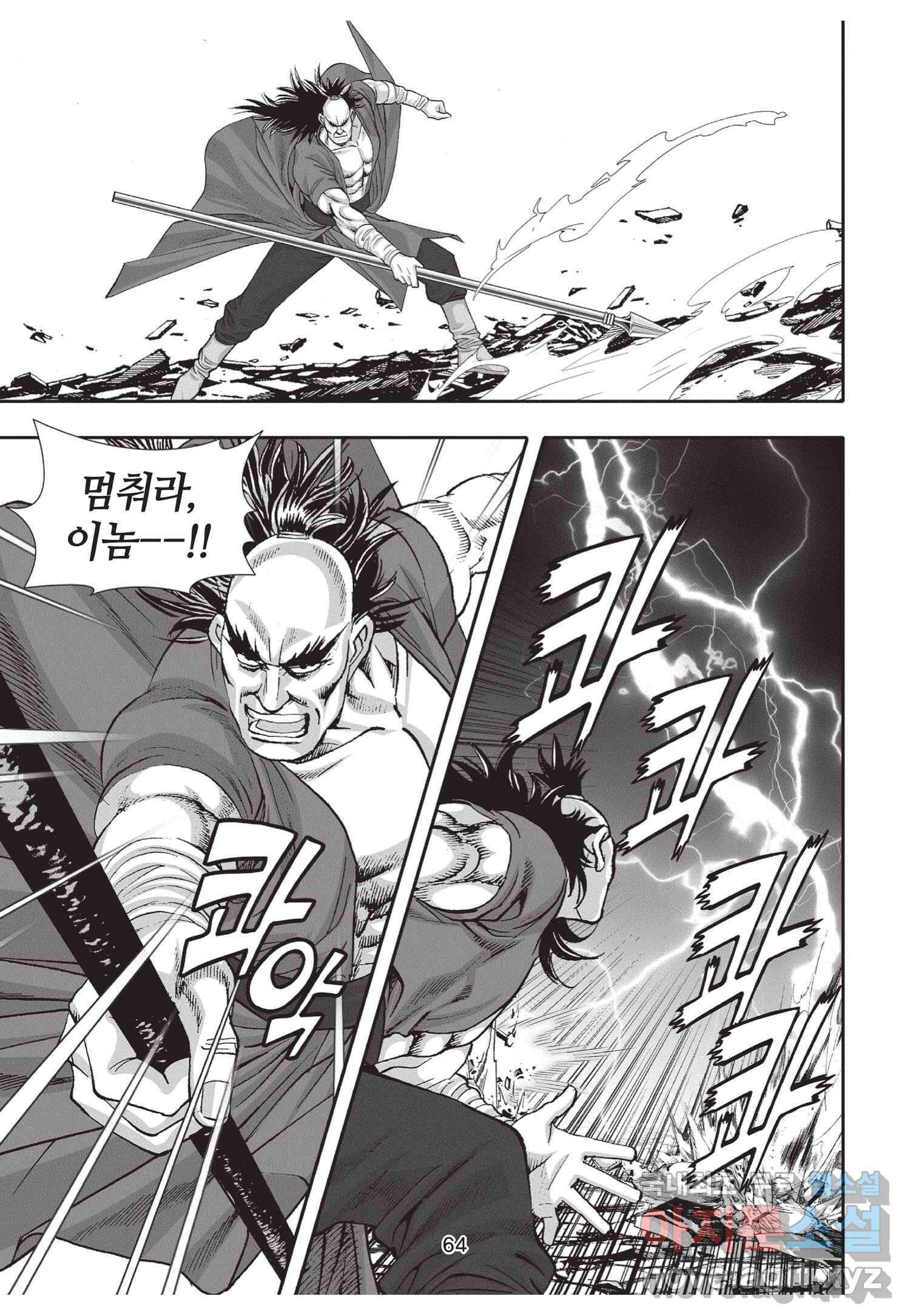 묵검향 절대무왕 컬렉션 절대무쌍 1부 14화 7