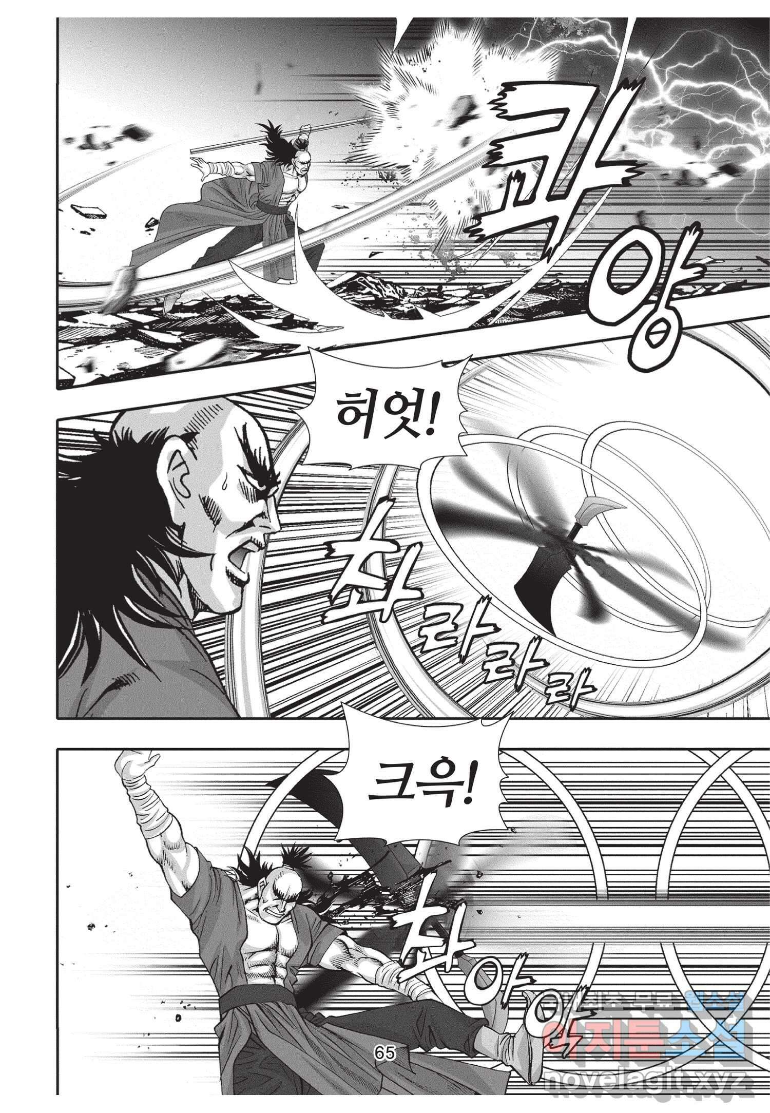묵검향 절대무왕 컬렉션 절대무쌍 1부 14화 8