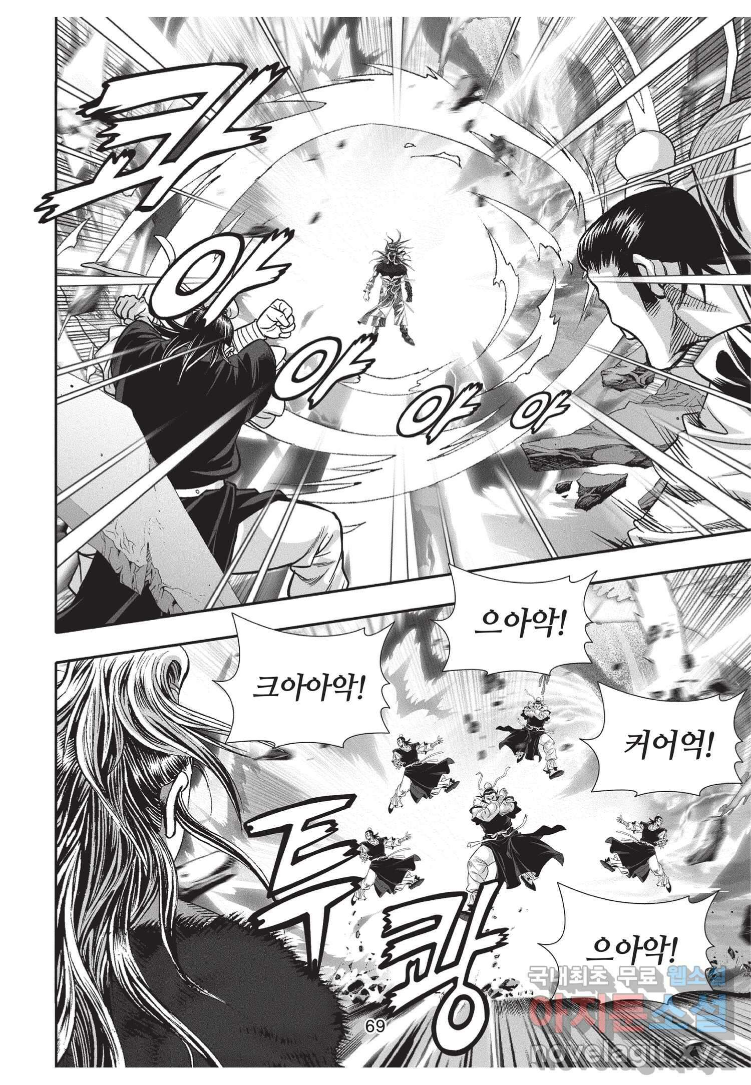 묵검향 절대무왕 컬렉션 절대무쌍 1부 14화 12