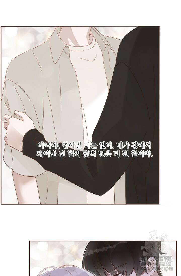 완벽한 개새끼 9화 2