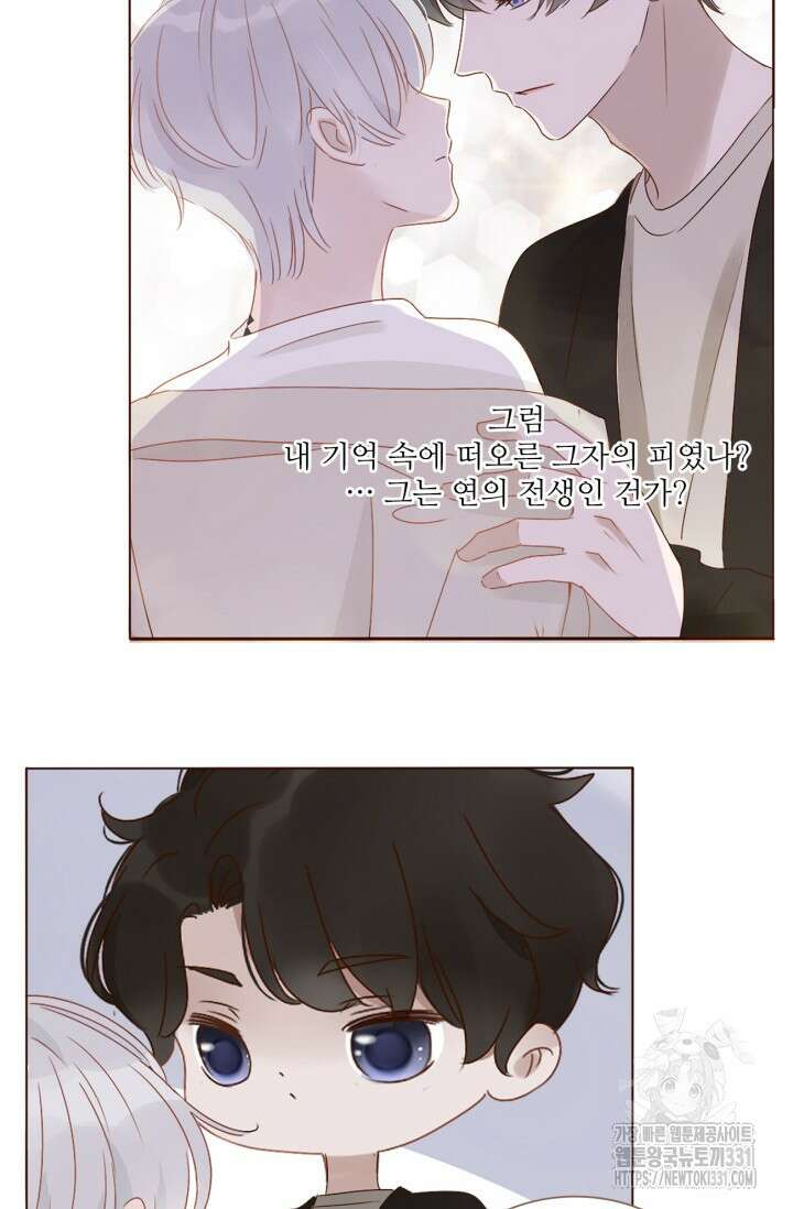 완벽한 개새끼 9화 3