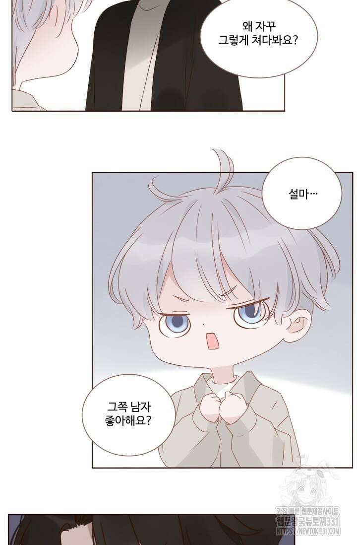 완벽한 개새끼 9화 4