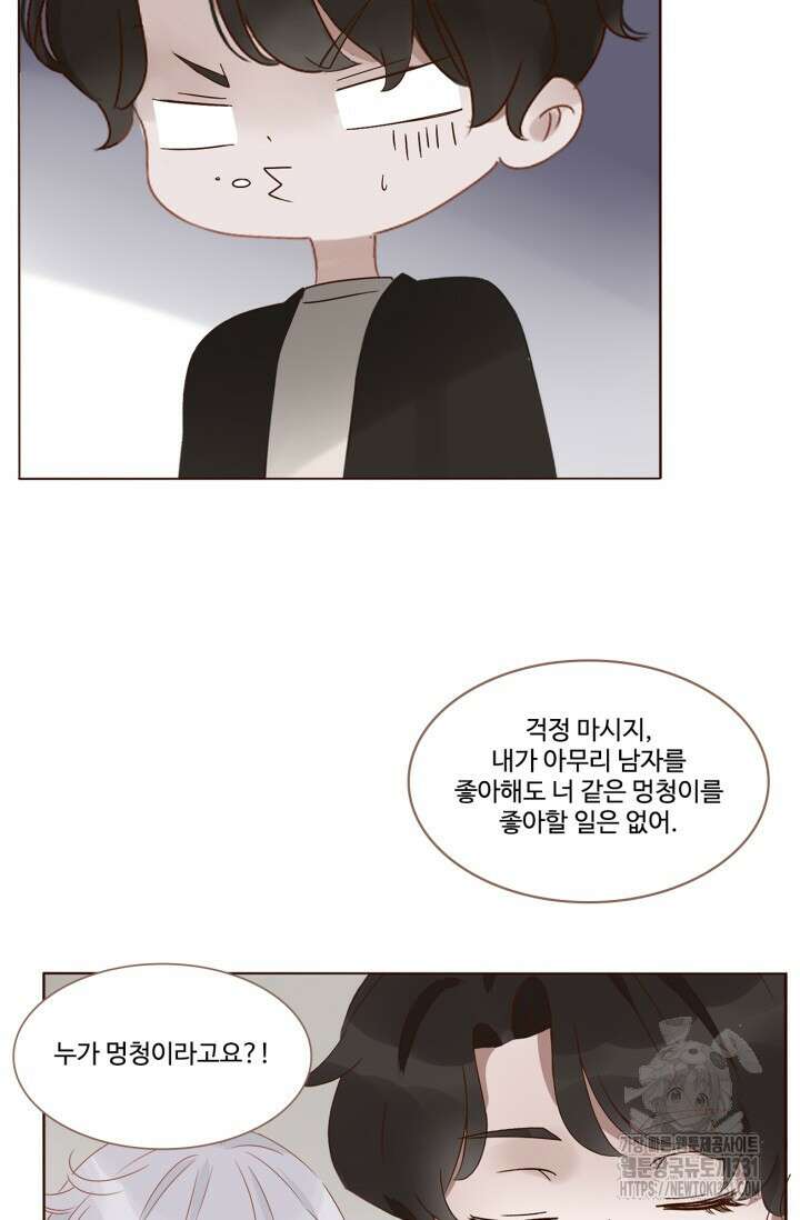 완벽한 개새끼 9화 5