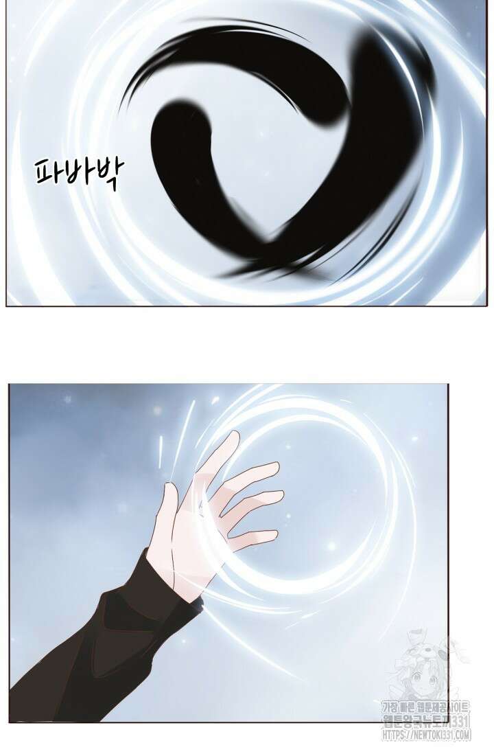 완벽한 개새끼 9화 7