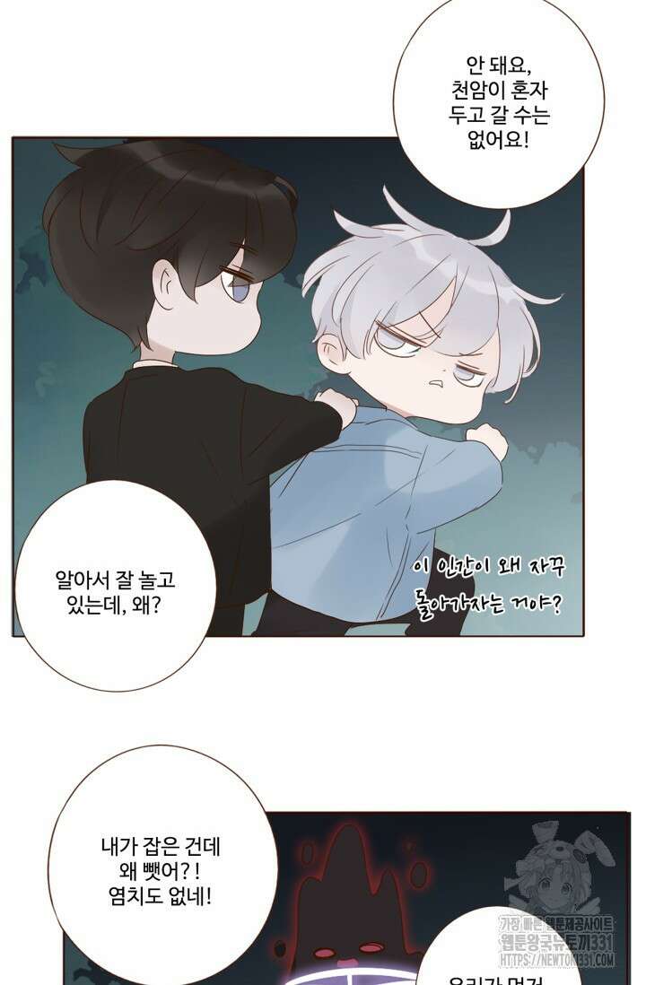 완벽한 개새끼 16화 2