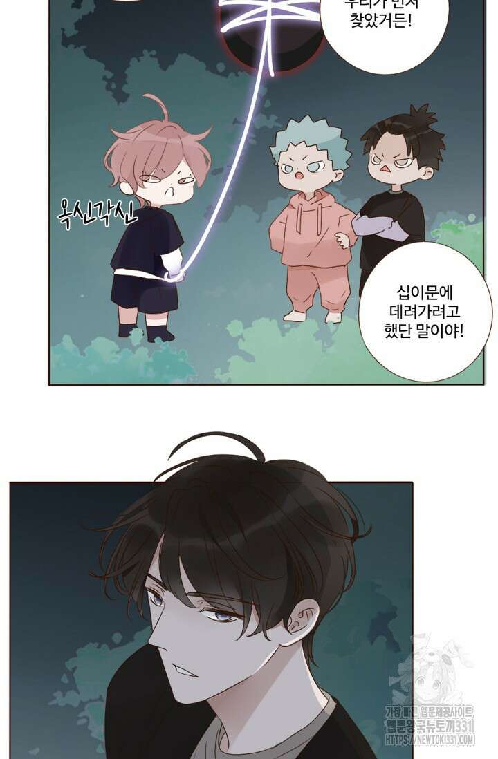 완벽한 개새끼 16화 3