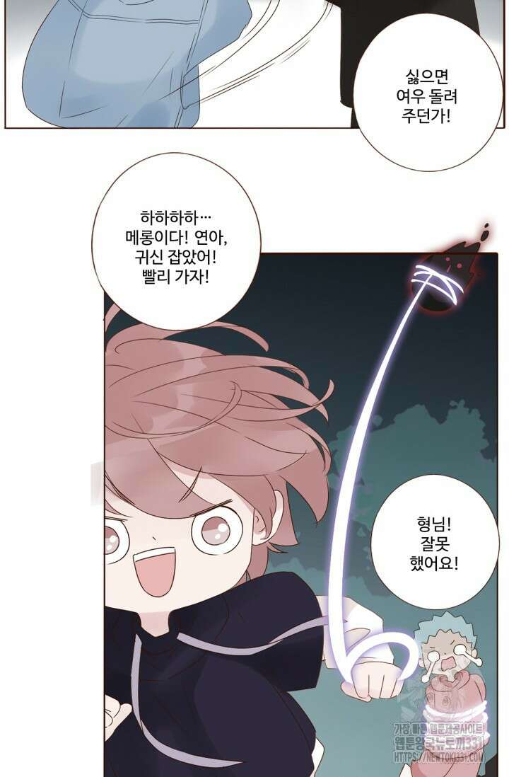 완벽한 개새끼 16화 7
