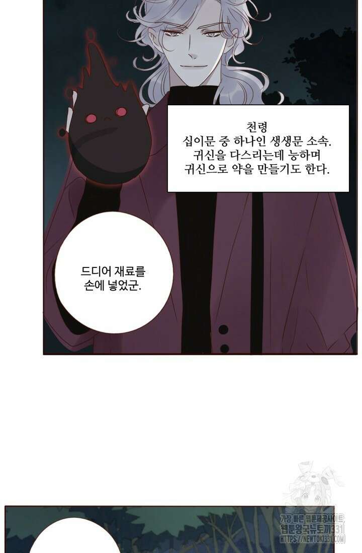 완벽한 개새끼 16화 10