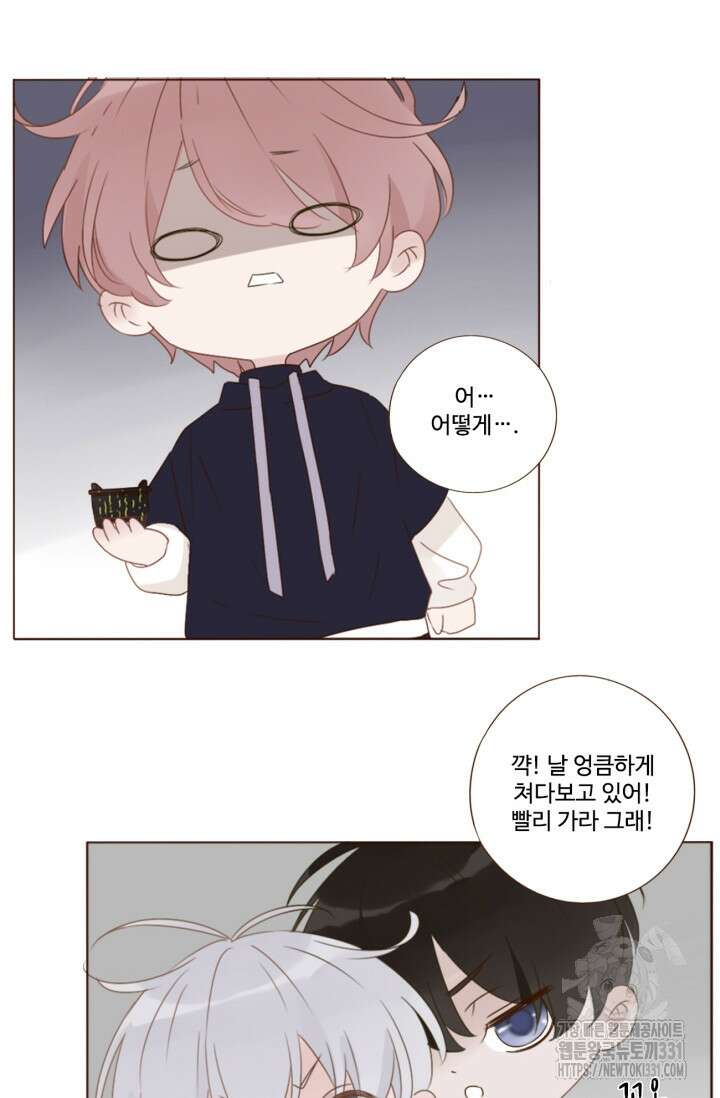 완벽한 개새끼 24화 2