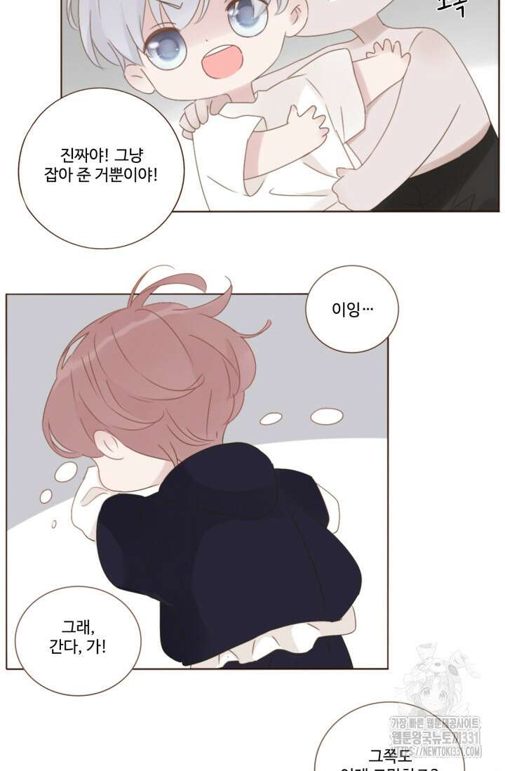 완벽한 개새끼 24화 3